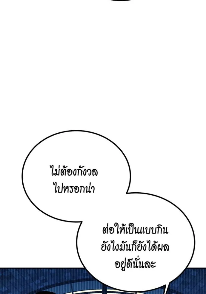 แยกร่าง ล่าอัตโนมัติ ตอนที่ 106 รูปที่ 31