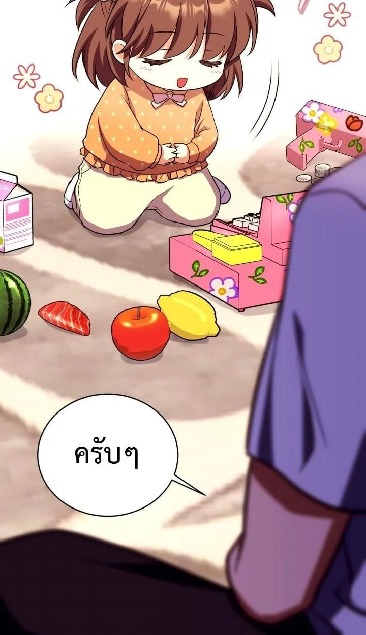 Even the Almighty Is a First-Time Dad แม_แต_จอมเทพก_เป_นพ_อคร_งแรกเหม_อนก_น ตอนที่ ตอนที่ 15 รูปที่ 46