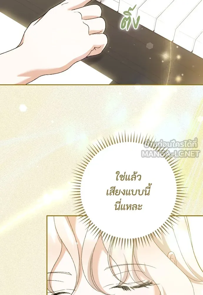 แด่ใจที่ไร้รัก ตอนที่ 64 รูปที่ 39