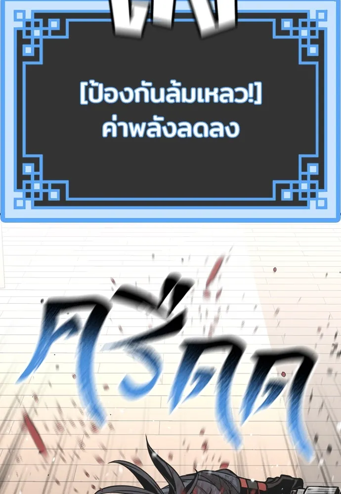 เส้นทางสู่เทพมาร ตอนที่ 23 รูปที่ 124