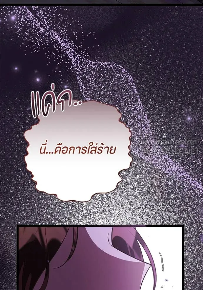 ป๊ะป๋าขา หนูลาแล้ว ตอนที่ 56 รูปที่ 113