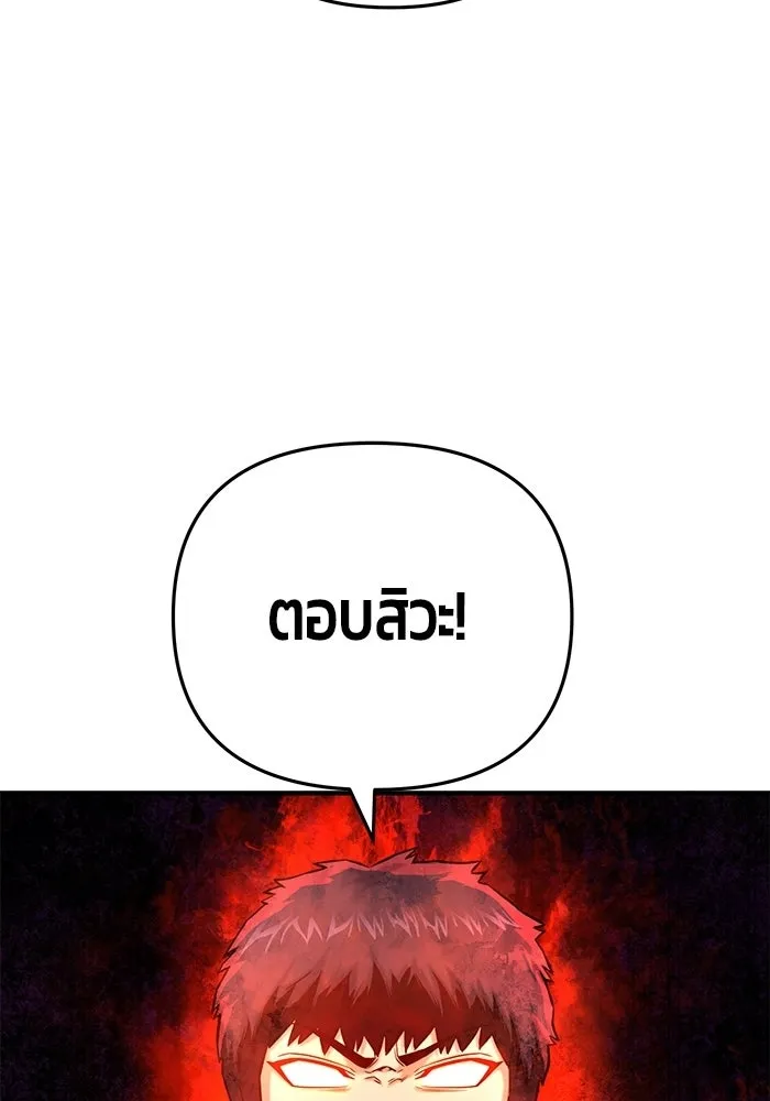 นักออกแบบเขาวงกตระดับชาติ ตอนที่ 15 รูปที่ 122
