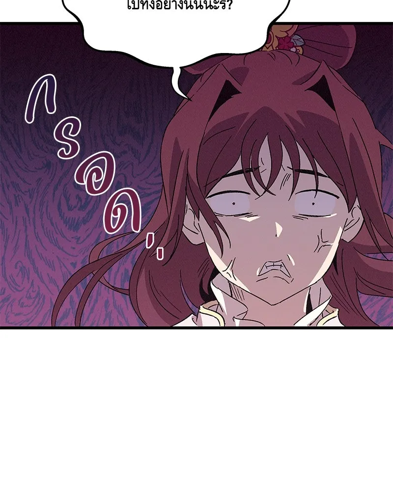 ข้าต้องไม่ใช่พระชายา ตอนที่ 86 รูปที่ 19