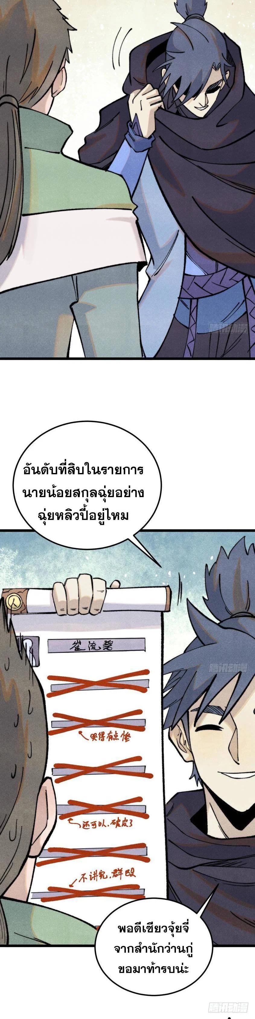 Manga-lc-com อ่านมังงะ อ่านการ์ตูน ออนไลน์ ฟรี All Hail the Sect Leader ตอนที่ 1 2 3 4 5 6 7 8 9 10 11 12 13 14 ฟรี ไม่มีโฆษณา Manga-lc - อ่าน มังงะ อ่าน การ์ตูน ออนไลน์ อ่านมังงะ ฟรี