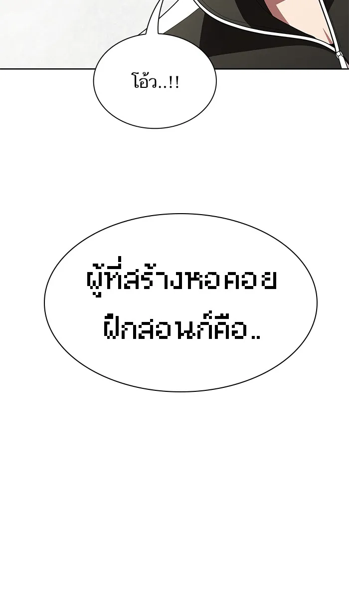 ผู้เล่นขั้นเทพแห่งหอคอยฝึกสอน ตอนที่ 75 รูปที่ 64