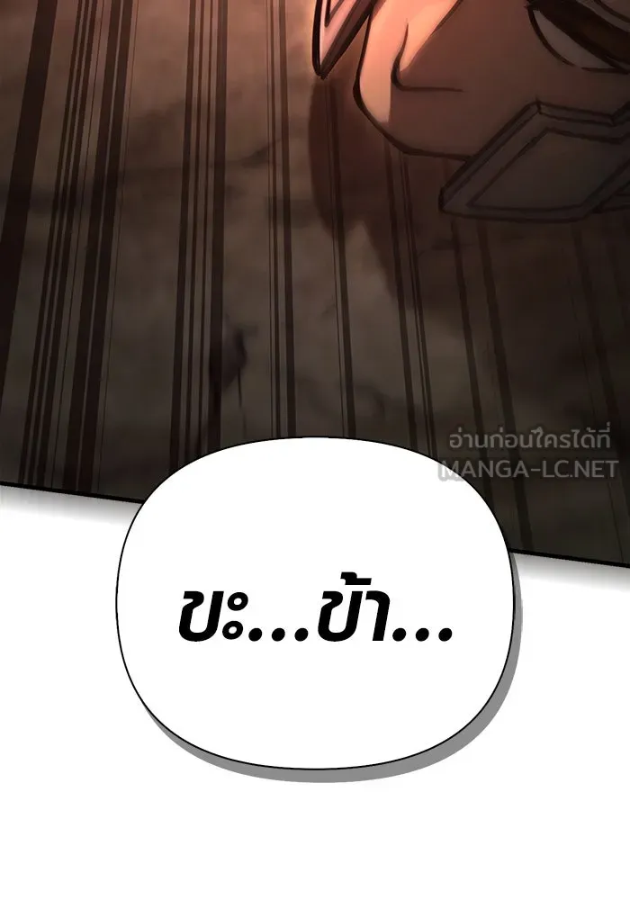 เอาชีวิตรอดในเกมฉบับคนเถื่อน ตอนที่ 120 สารภาพ รูปที่ 54