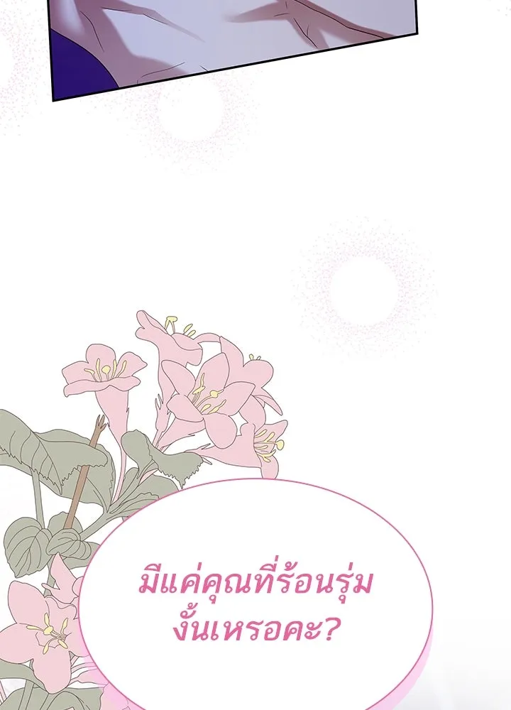 อดีตภรรยาของพระเอกหนุ่มจอมคลั่งรัก ตอนที่ 47 รูปที่ 110