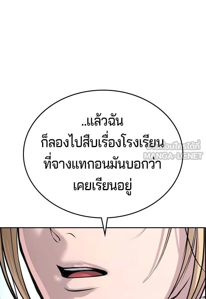 คูเซรา ตอนที่ 45 รูปที่ 95