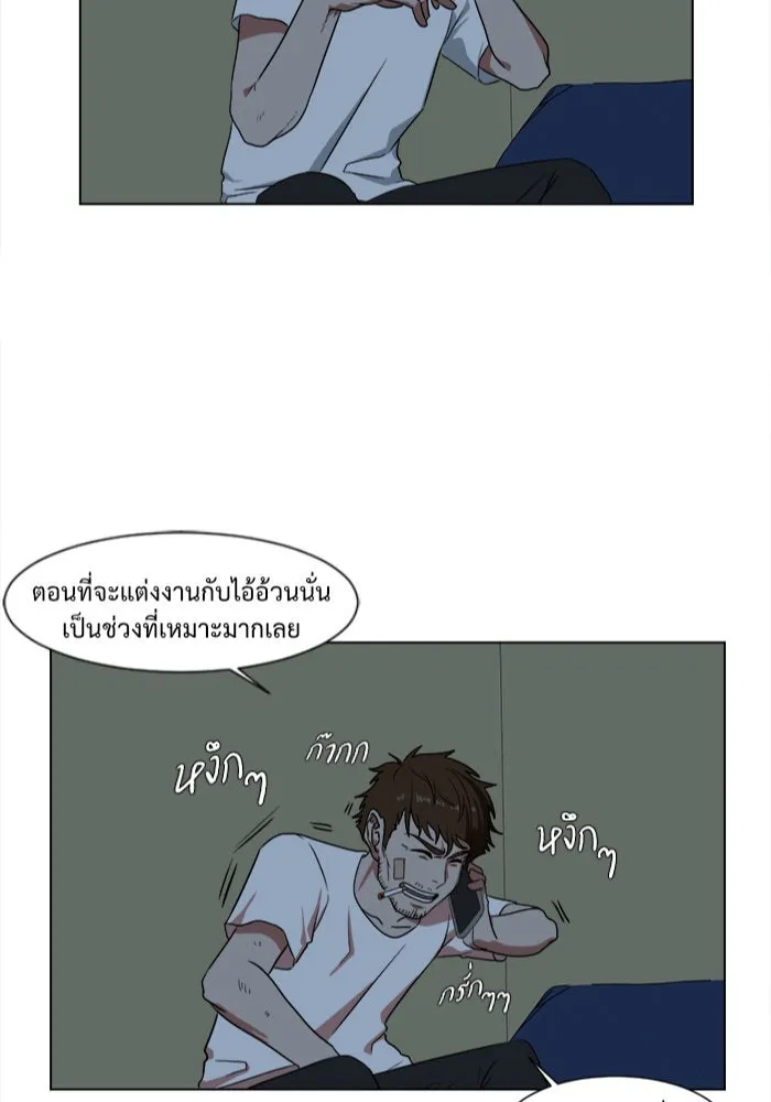 ช่วยเปลี่ยนฉันที ตอนที่ 12. ชเวโบยุน 12 รูปที่ 32