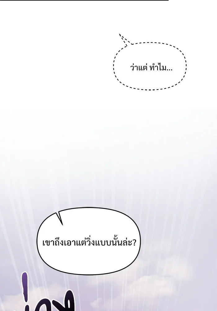 อัศวินดำล่าท้าเวลา ตอนที่ 4 รูปที่ 71