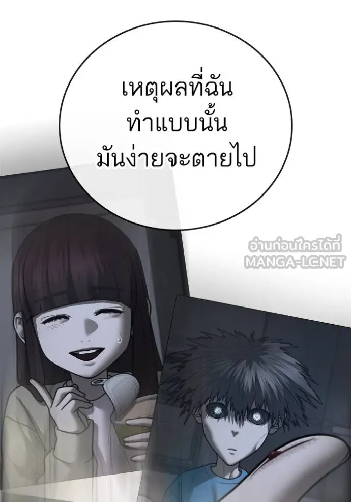 reality ตอนที่ 140 รูปที่ 150