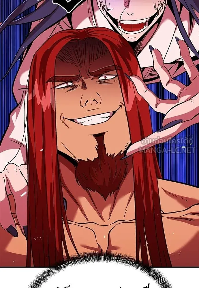 เรียกฉันว่าพระเจ้า ตอนที่ 75 รูปที่ 40