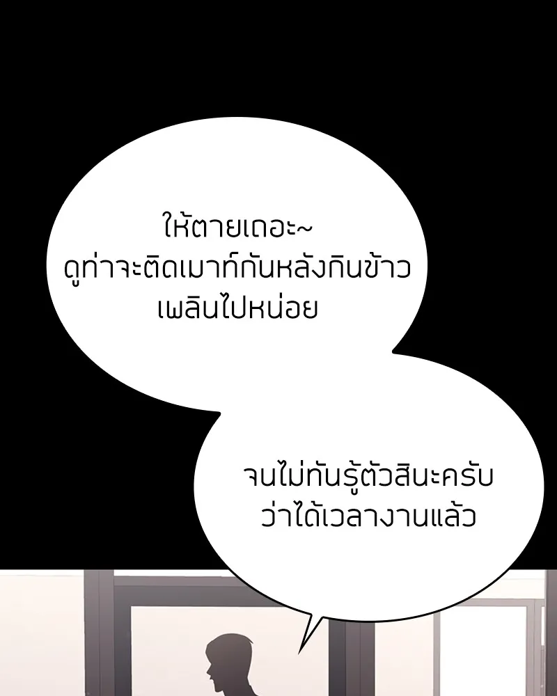 Clever Cleaning Life Of The Returned Genius Hunter ส_ดยอดฮ_นเตอร_สายคล_น ตอนที่ ตอนที่ 87 รูปที่ 14