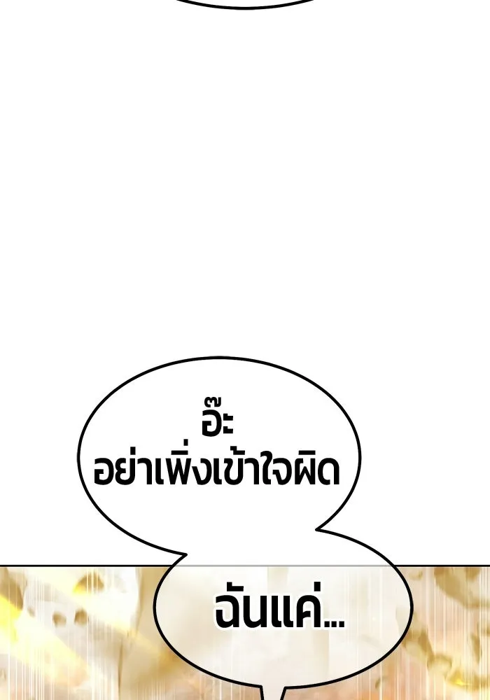 +99 ท่อนไม้พร้อมบวก ตอนที่ 120 ฮันซารัง (3) รูปที่ 277
