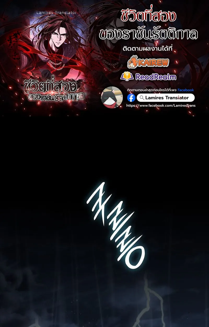 Crimson Reset ช_ว_ตคร_งท_สองของราช_นร_ตต_กาล หล_งจากหลบหน_มาคร_งป_ แวมไพร_ย_จ_นก_ถ_กส_งหารในท_ส_ด ตอนที่ ตอนที่ 17 รูปที่ 1