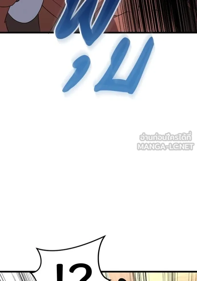 โคตรอาวุธลับ ตอนที่ 37 รูปที่ 100