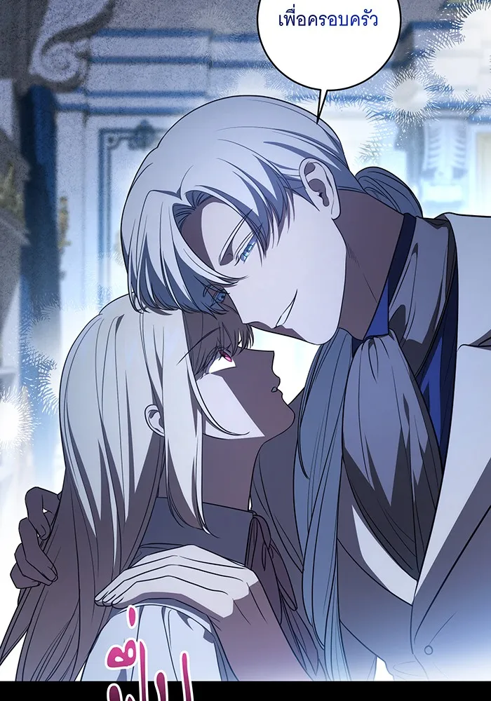 ทุกอย่างที่เสียไป ฉันขอทวงคืน ตอนที่ 34 รูปที่ 17