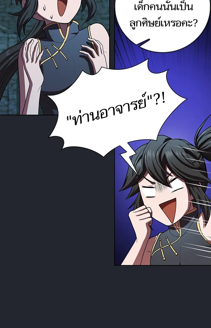 ผู้เล่นขั้นเทพแห่งหอคอยฝึกสอน ตอนที่ 78 รูปที่ 79