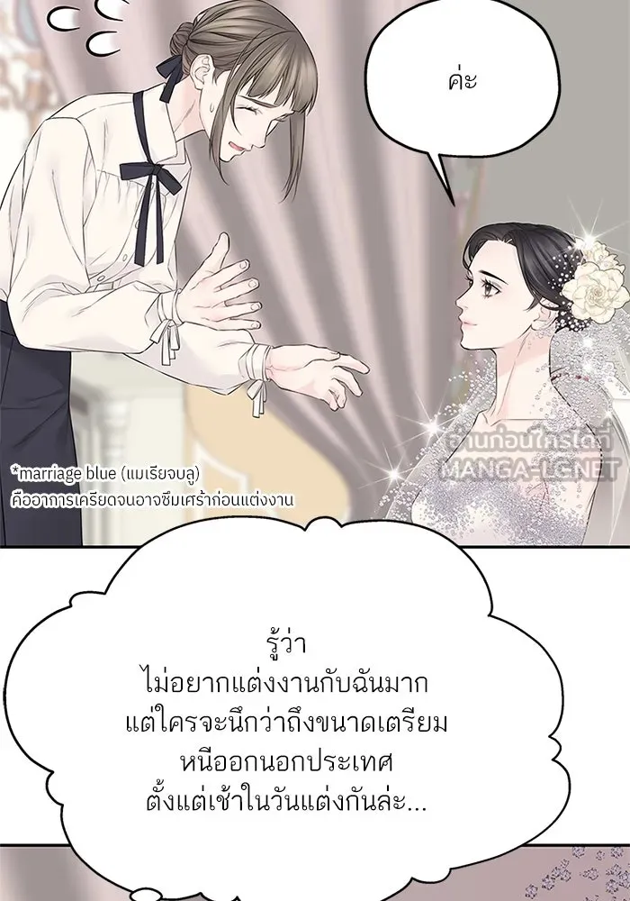 สลับรัก สลับชะตา ตอนที่ 42 รูปที่ 63