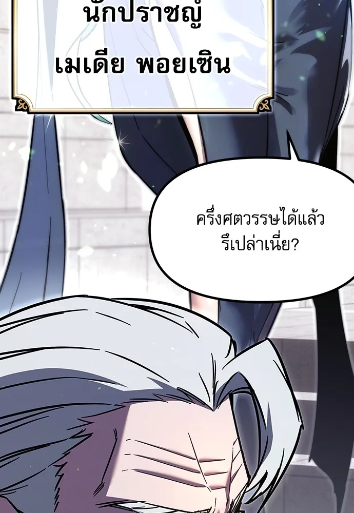 ชำแหละอะคาเดมีด้วยมีดแล่ปลา ตอนที่ 1 ช่างฝีมือดีไม่เคยตำหนิเครื่องมื รูปที่ 295