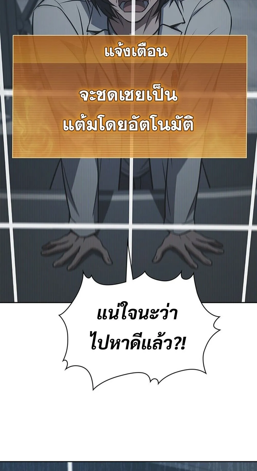 How to Survive Restructuring ว_ธ_เอาต_วรอดจากการปร_บโครงสร_าง ตอนที่ ตอนที่ 45 รูปที่ 84