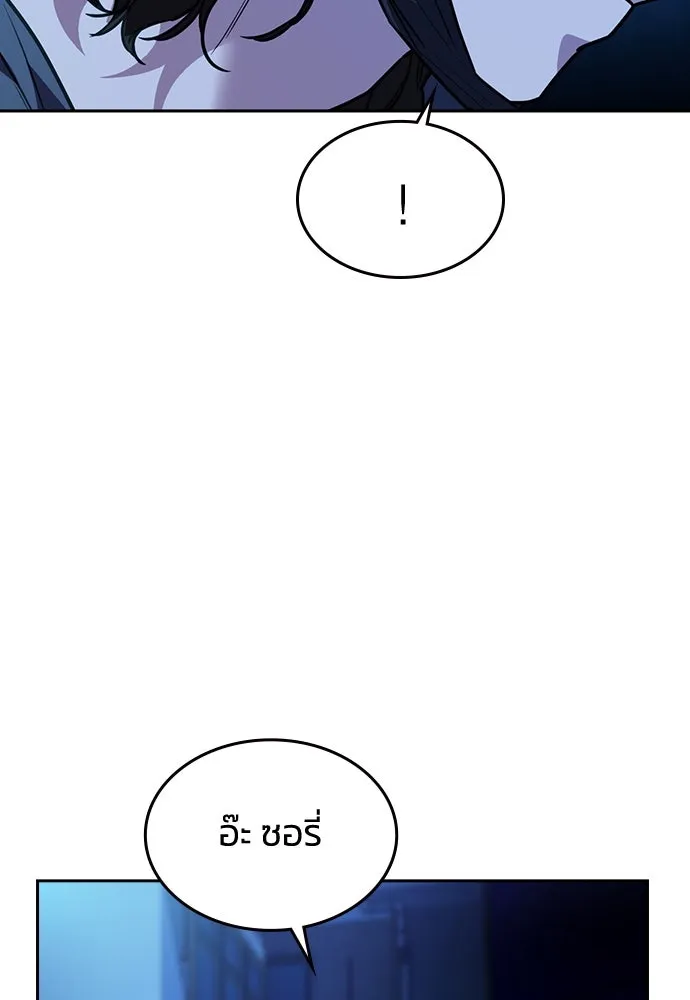 รักแล้วห้ามเลิก ตอนที่ 14 รูปที่ 118