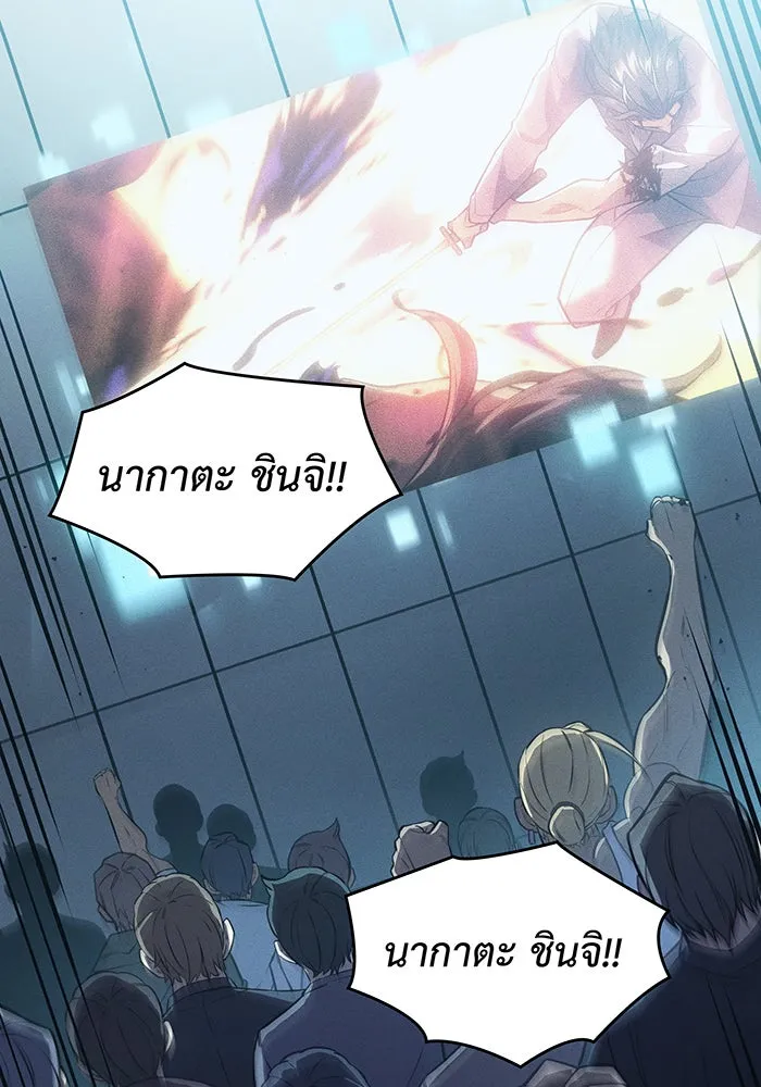 เกิดใหม่พร้อมพลังแห่งราชัน ตอนที่ 68 รูปที่ 166