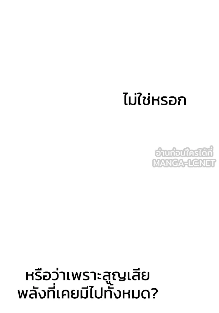 อดีตบอสหอคอย ตอนที่ 12 รูปที่ 171