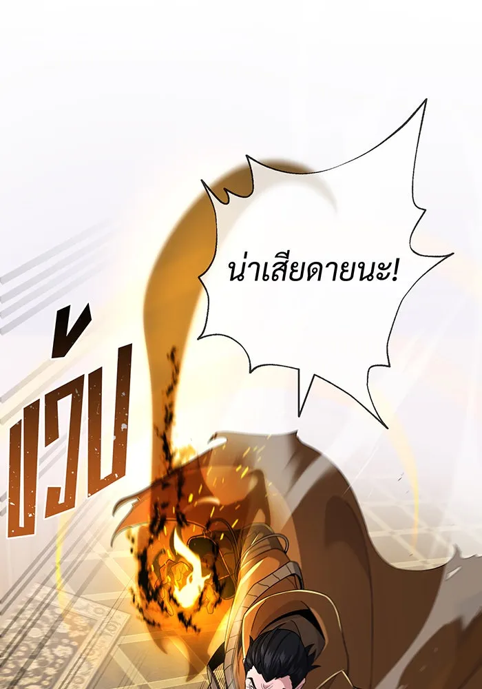 จอมเวทเกิดใหม่ในรอบ 66666 ปี ตอนที่ 107 รูปที่ 62