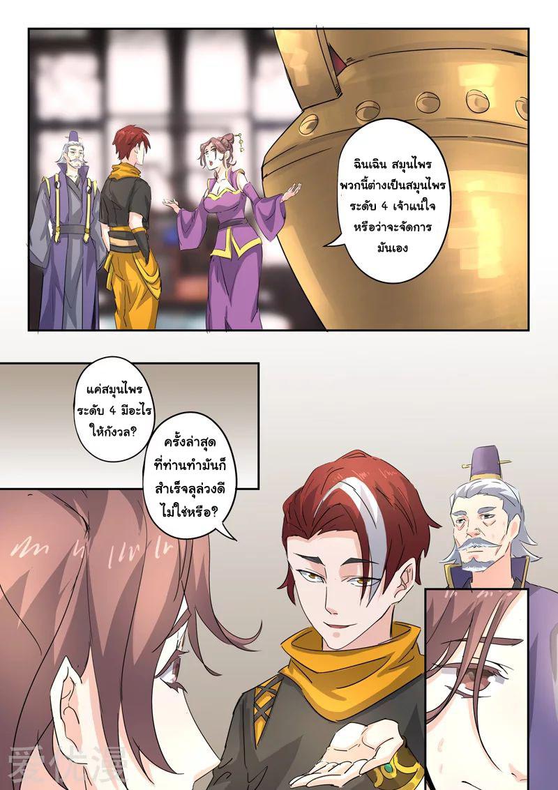 Manga-lc-com อ่านมังงะ อ่านการ์ตูน ออนไลน์ ฟรี Martial Master ตอนที่ 1 2 3 4 5 6 7 8 9 10 11 12 13 14 ฟรี ไม่มีโฆษณา Manga-lc - อ่าน มังงะ อ่าน การ์ตูน ออนไลน์ อ่านมังงะ ฟรี