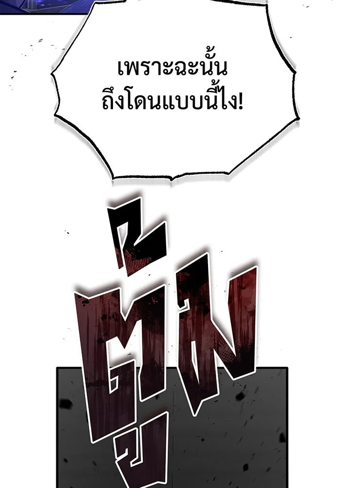 จอมเวทเกิดใหม่ในรอบ 66666 ปี ตอนที่ 83 รูปที่ 32