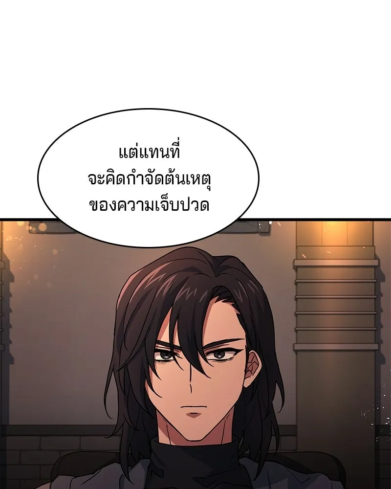 เจ้าชายแผนโบราณ ตอนที่ 10 รูปที่ 127