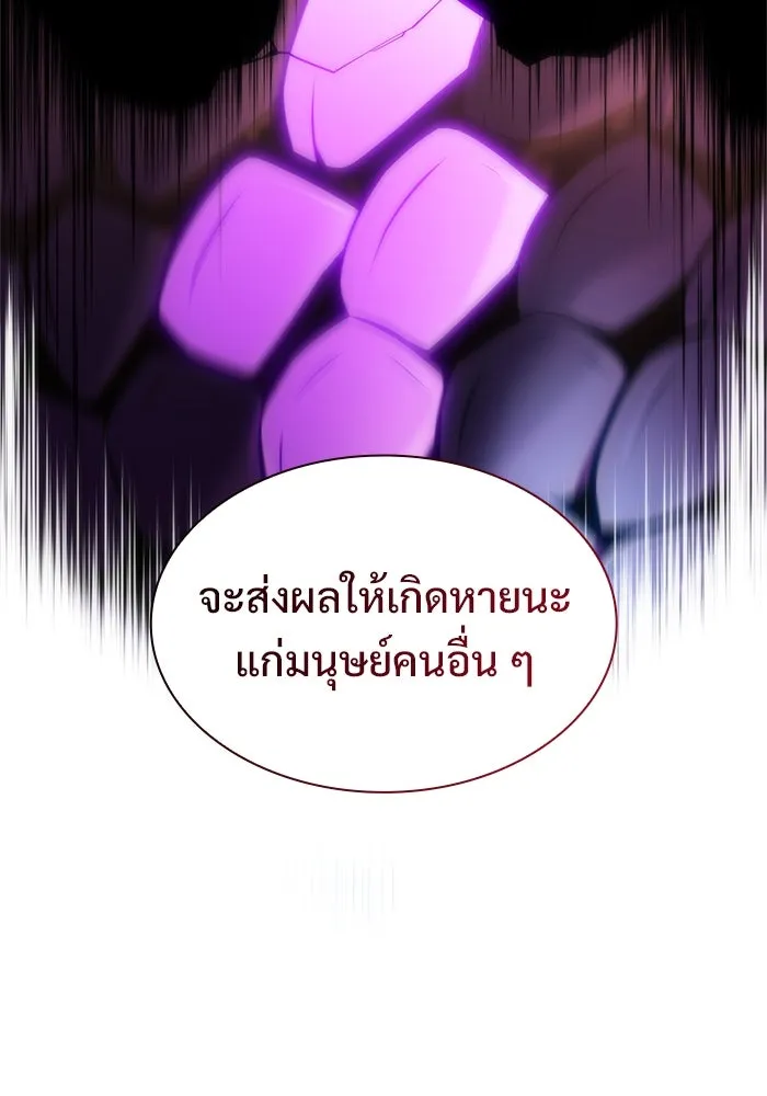 ผู้เล่นหน้าใหม่เลเวลแมกซ์ ตอนที่ 72 วิธีที่รอยัลเพลเยอร์ฝึกสัตว์เล รูปที่ 155