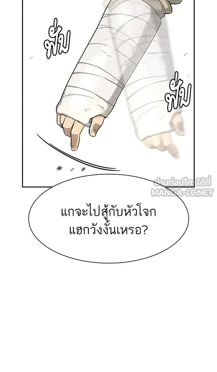 To not die ตอนที่ 39 รูปที่ 117