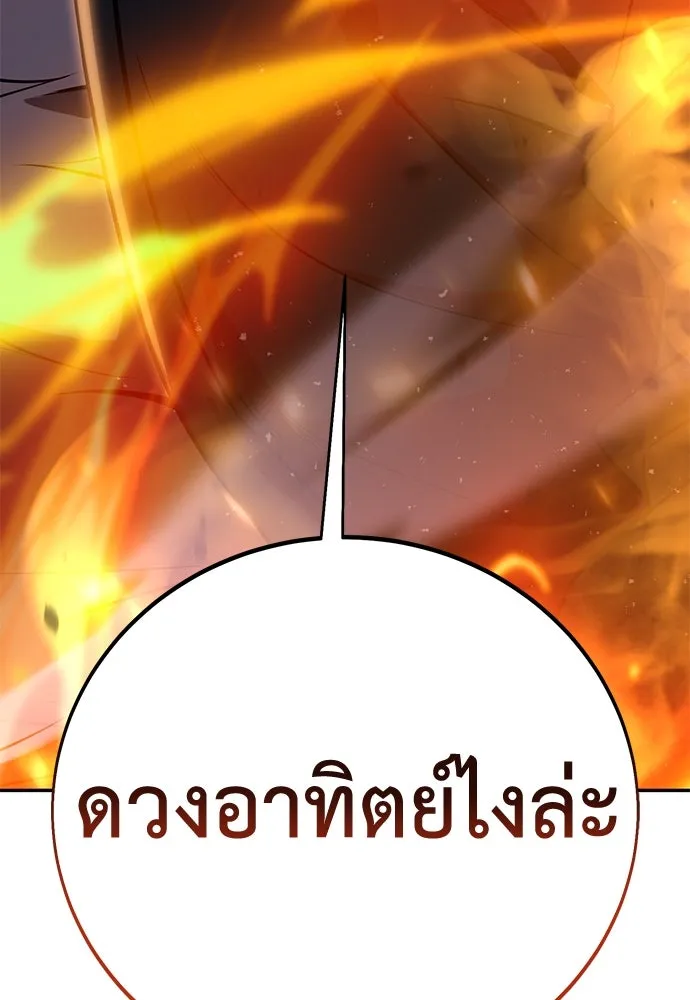 ไอ้เพลเยอร์นั่น ฉันฆ่ามันเอง ตอนที่ 70 รูปที่ 286