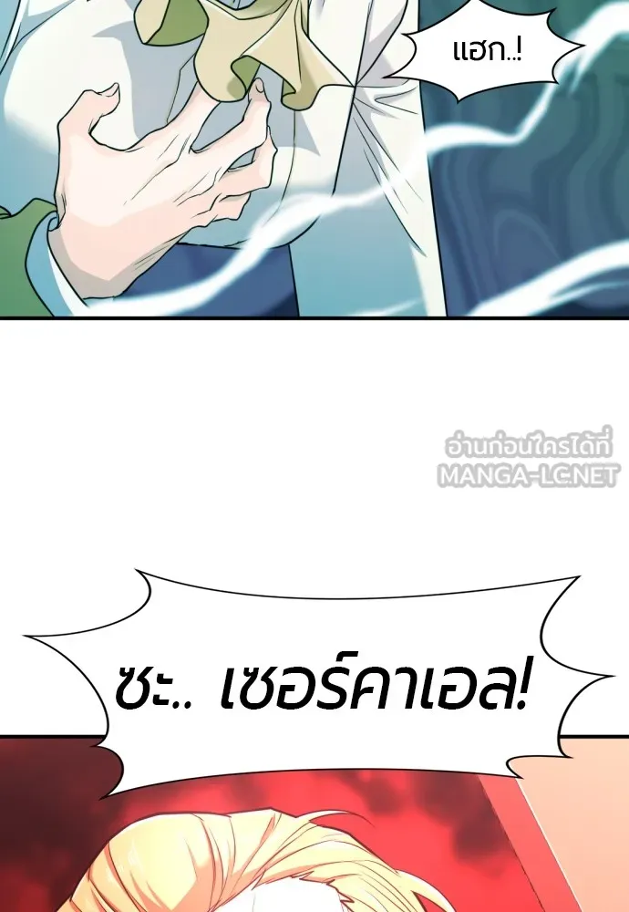 ยอดสถาปนิกผู้พิทักษ์อาณาจักร ตอนที่ 43 รูปที่ 30