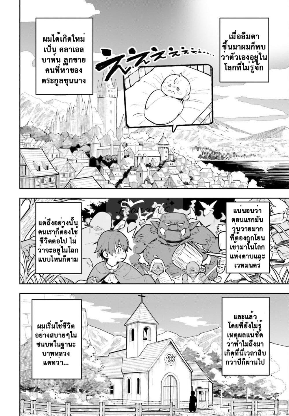 Manga-lc-com อ่านมังงะ อ่านการ์ตูน ออนไลน์ ฟรี Mob Shisai Dakedo, Kono Sekai ga Otome Game dato Kizuita node Heroine wo Ikusei Shimasu ตอนที่ 1 2 3 4 5 6 7 8 9 10 11 12 13 14 ฟรี ไม่มีโฆษณา Manga-lc - อ่าน มังงะ อ่าน การ์ตูน ออนไลน์ อ่านมังงะ ฟรี