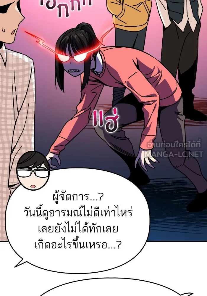 โชคชะตานำพารัก ตอนที่ 9 ขะ..ขะ..ขะ รูปที่ 78