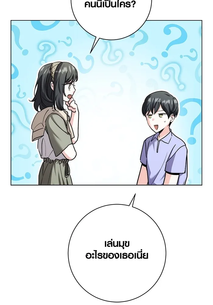 ออร่าดาราอัจฉริยะ ตอนที่ 23 รูปที่ 19