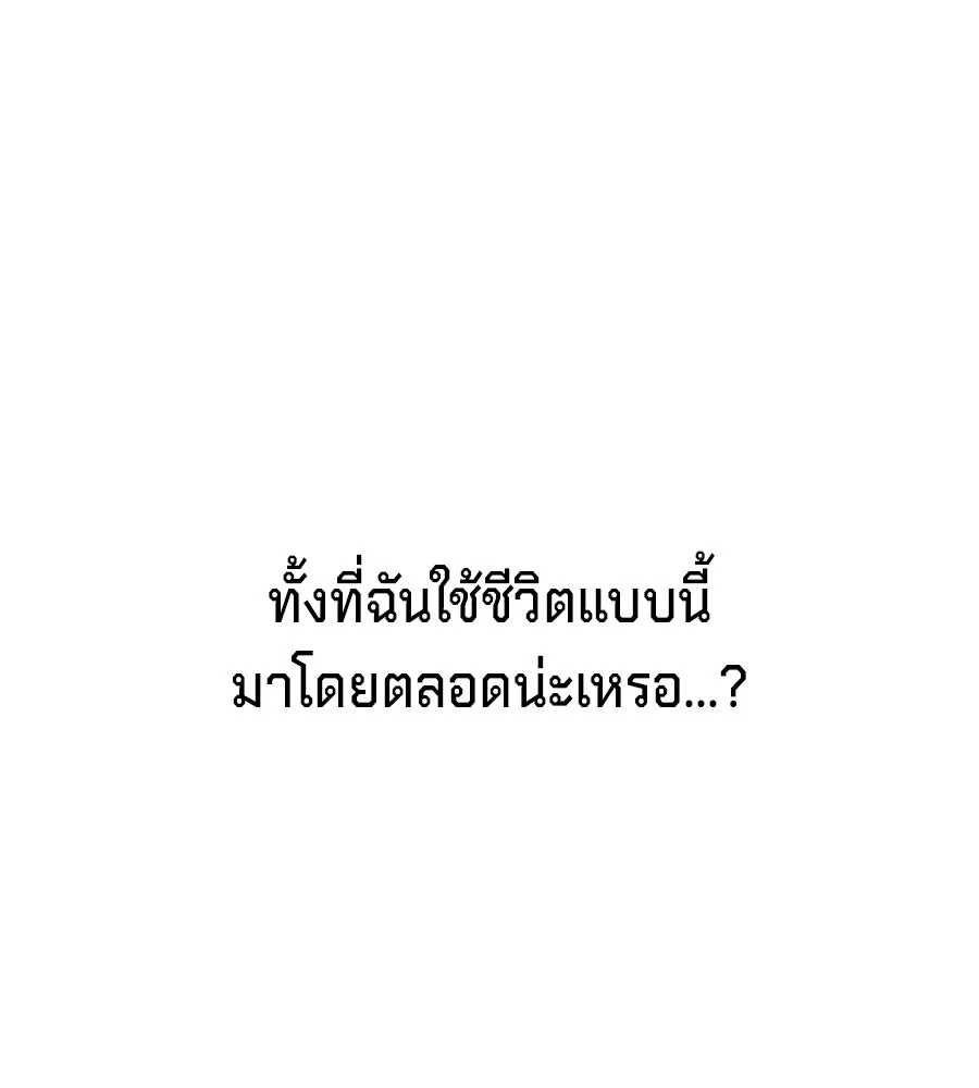 เบื้องหลังรอยยิ้มของเจ้าหญิง ตอนที่ 16 รูปที่ 148