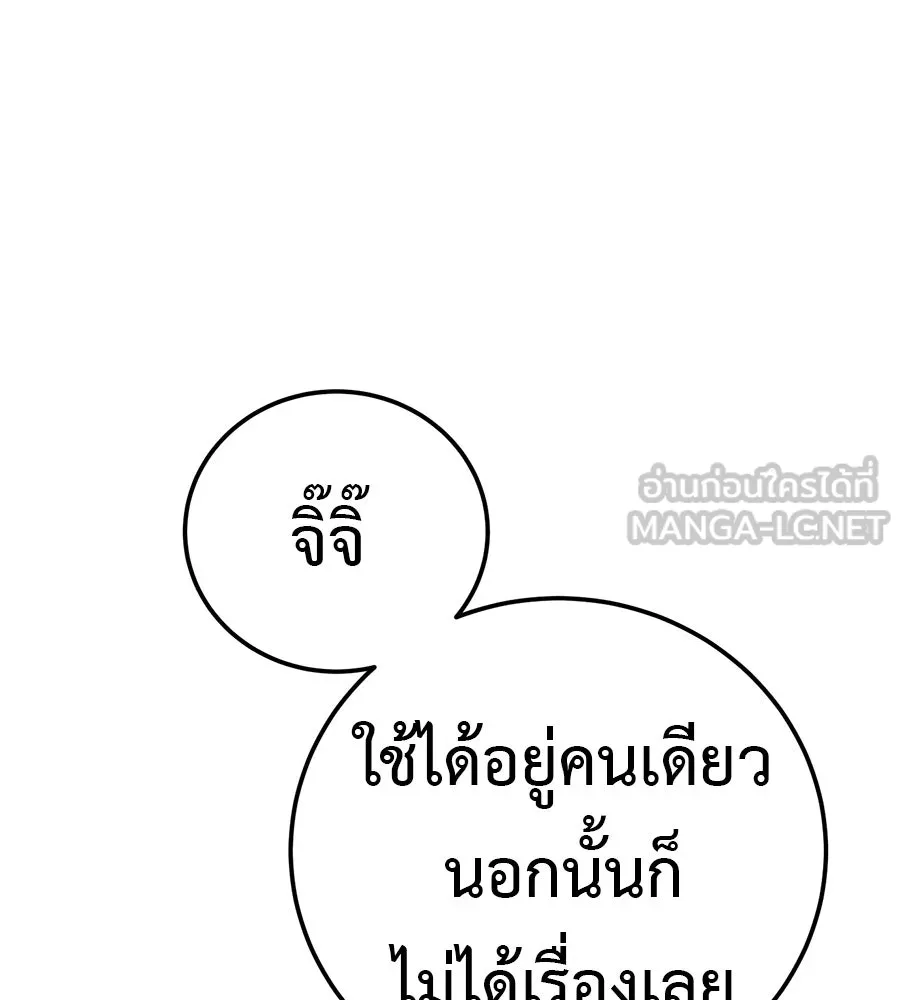 มัจจุราชชุดแดง ตอนที่ 61 รูปที่ 195
