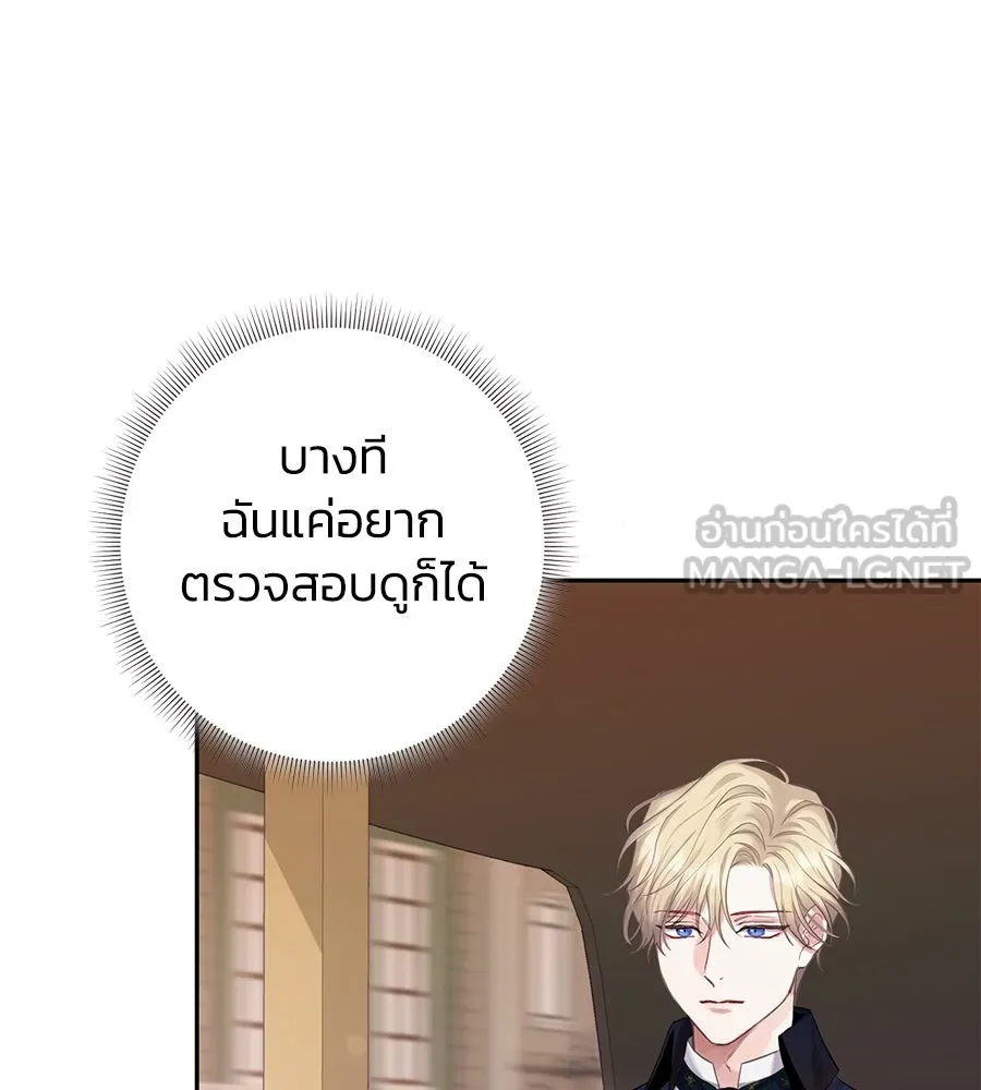 บาสเตียน ตอนที่ 45 รูปที่ 99