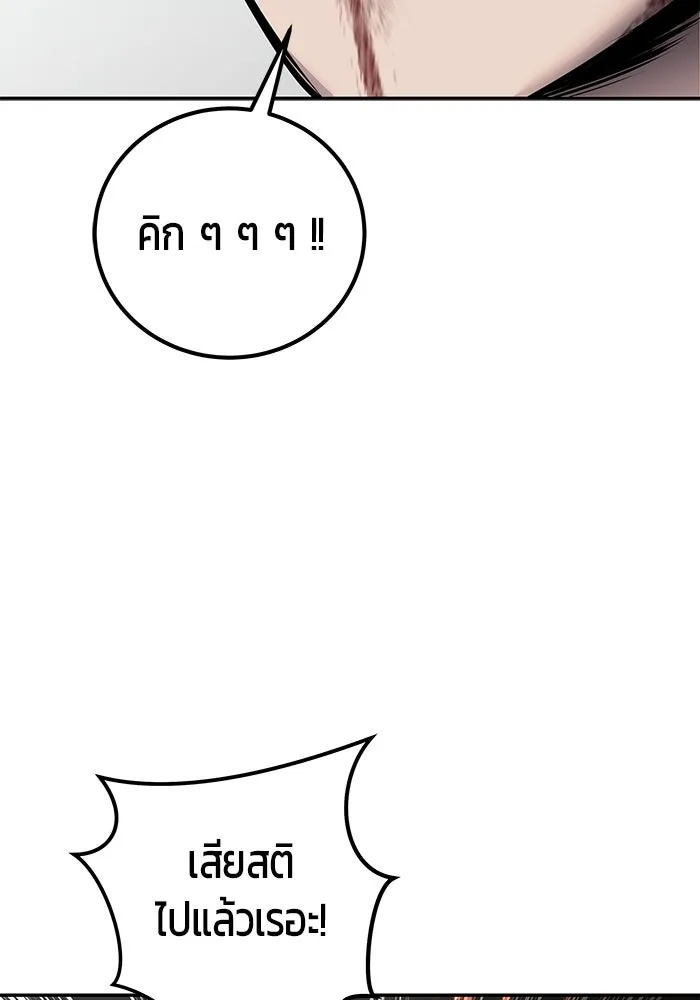 แกร่งเกินผู้กล้า แต่ซ่าไม่ได้ ตอนที่ 120 รูปที่ 67