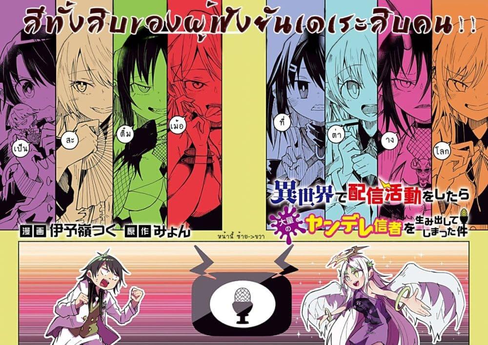 Manga-lc-com อ่านมังงะ อ่านการ์ตูน ออนไลน์ ฟรี Isekai de Haishin Katsudou wo Shitara Tairyou no Yandere Shinja wo Umidashite Shimatta Ken ตอนที่ 1 2 3 4 5 6 7 8 9 10 11 12 13 14 ฟรี ไม่มีโฆษณา Manga-lc - อ่าน มังงะ อ่าน การ์ตูน ออนไลน์ อ่านมังงะ ฟรี