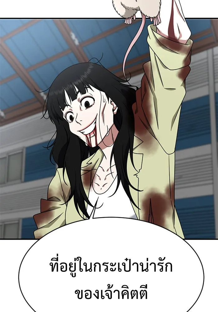 ช่วยเปลี่ยนฉันที ตอนที่ 145. ฮานายอง 18 รูปที่ 113