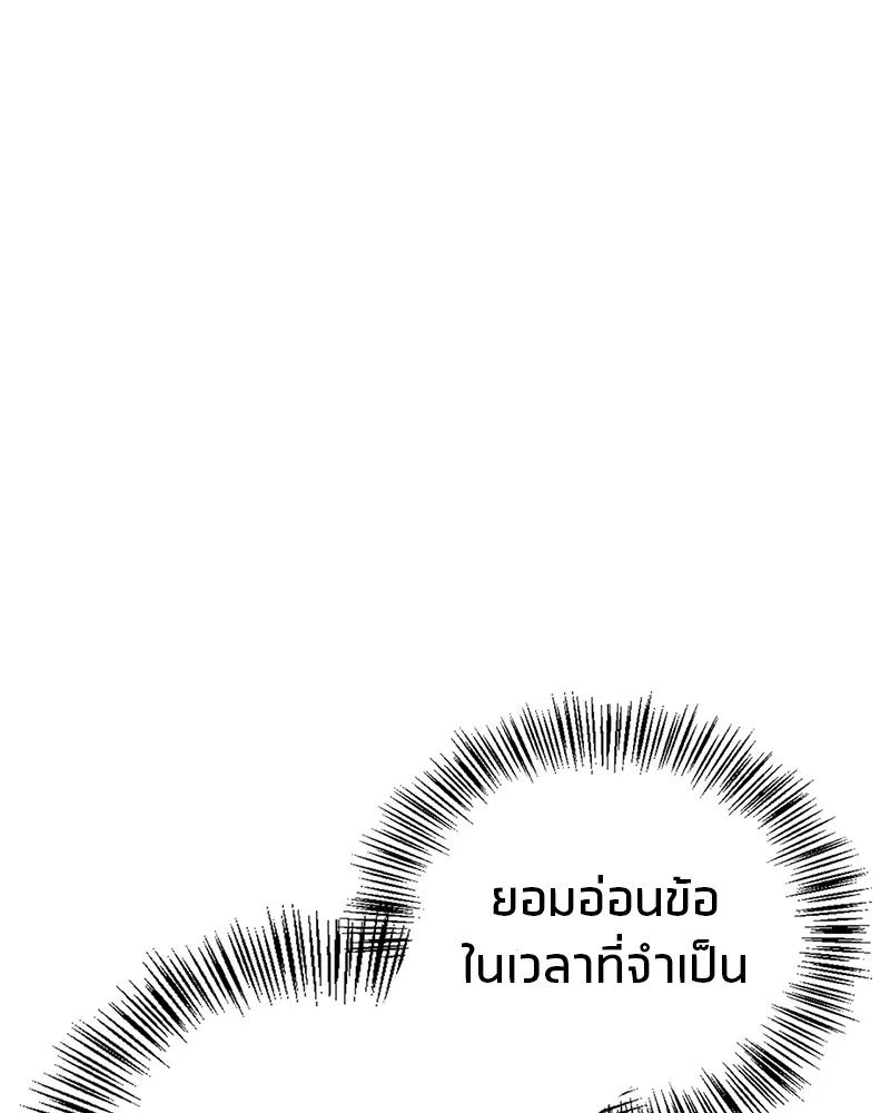 สุดยอดเทรนเนอร์แห่งยุทธภพ ตอนที่ 20 สามท่าออกกำลังกายในยุทธภพ รูปที่ 38