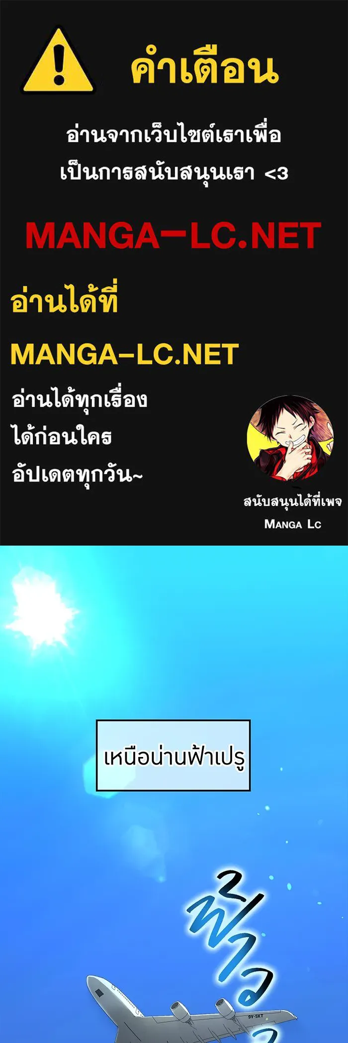 ฮันเตอร์สกิลโกง ตอนที่ 18 ทาบทาม รูปที่ 1