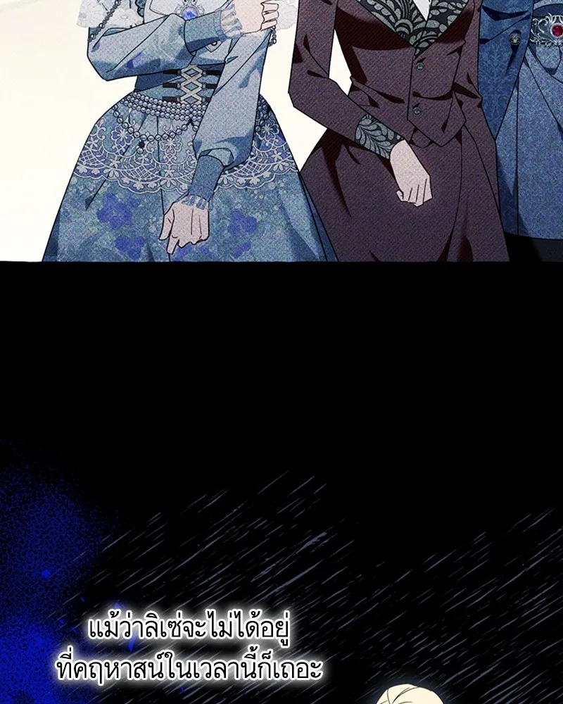 นึกว่าเป็นอิเซไคธรรมดา ตอนที่ 61 รูปที่ 43