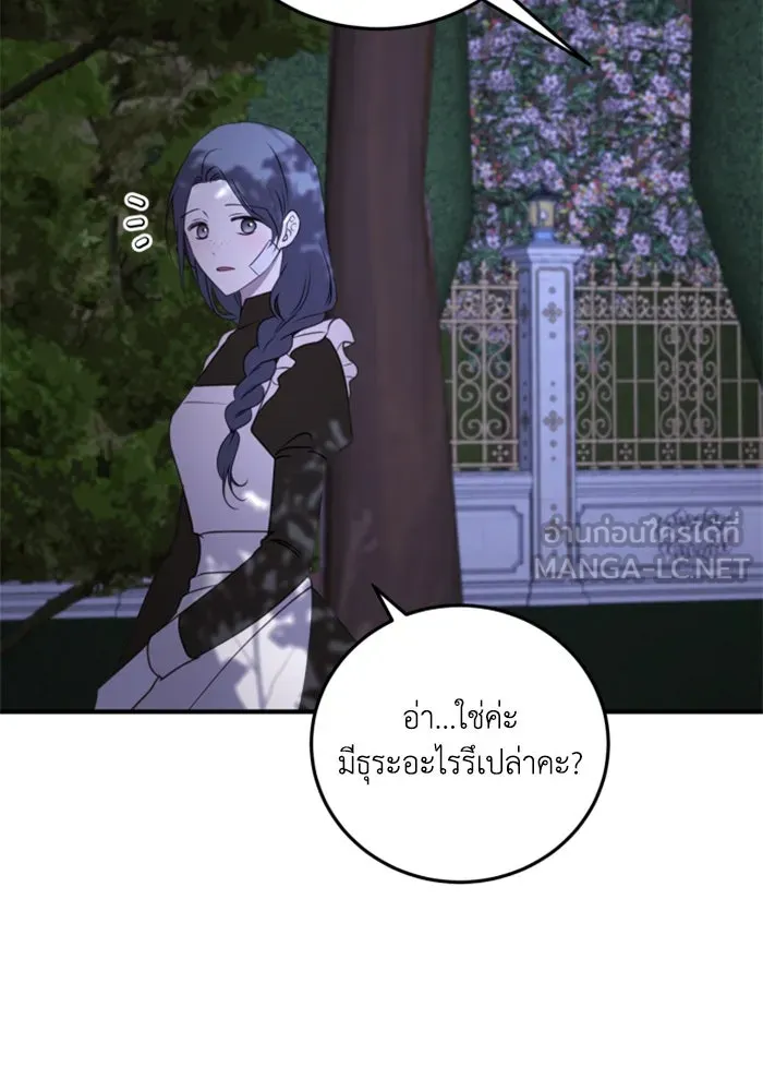 ตัวร้ายอย่างฉันขออยู่อย่างสงบ ตอนที่ 42 รูปที่ 96
