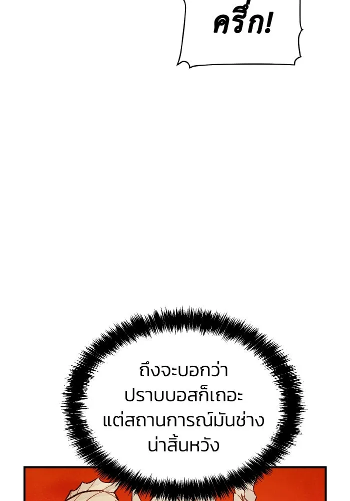 The Lone Necromancer ตอนที่ 60 รูปที่ 34